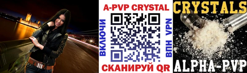 А ПВП кристаллы  Никольск 