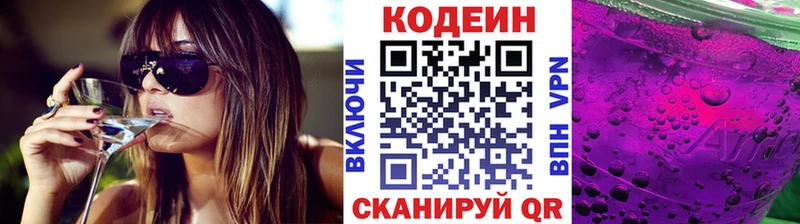 blacksprut рабочий сайт  Никольск  Кодеиновый сироп Lean напиток Lean (лин) 