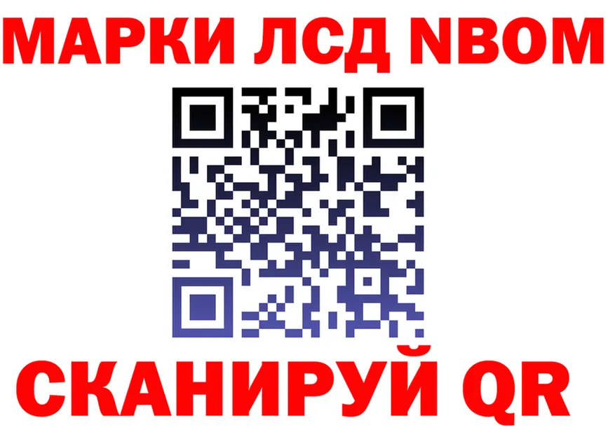 Марки NBOMe 1,8мг сайт darknet MEGA Никольск