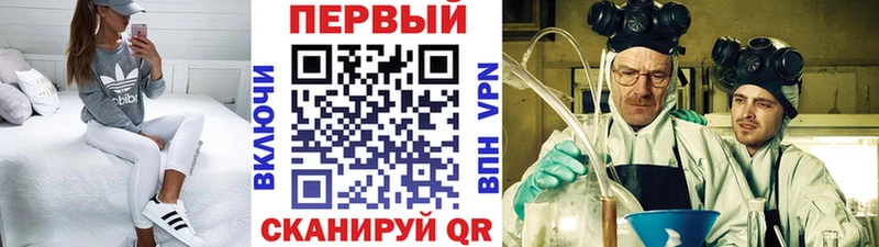 МЕТАМФЕТАМИН Methamphetamine  Никольск 
