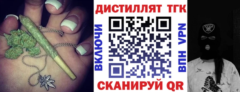 ТГК гашишное масло  Никольск 